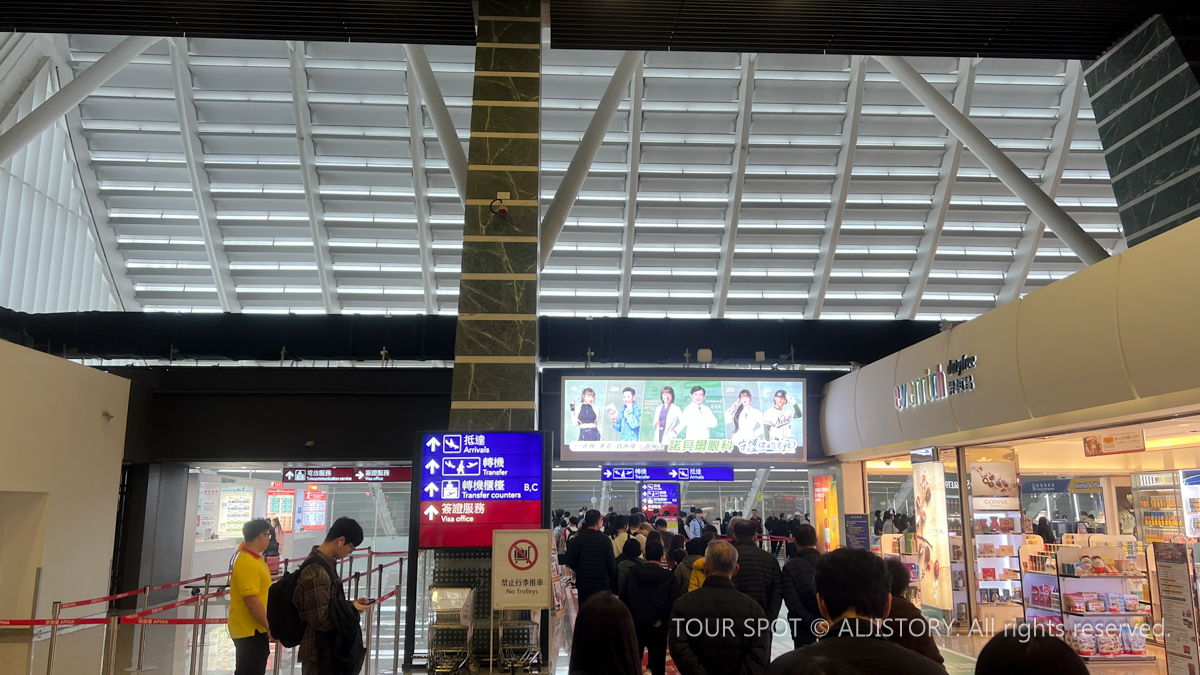 International airport immigration photo shows Taiwan International Airport's screening process
